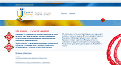 Desktop Screenshot of modernukrainian.com