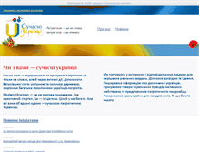 Tablet Screenshot of modernukrainian.com